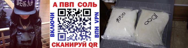 Альфа ПВП мука где можно купить Видное