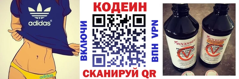 где найти   Видное  Кодеиновый сироп Lean напиток Lean (лин) 
