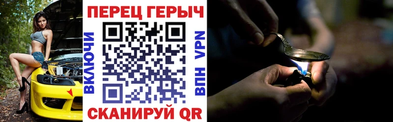 ГЕРОИН герыч  Видное 