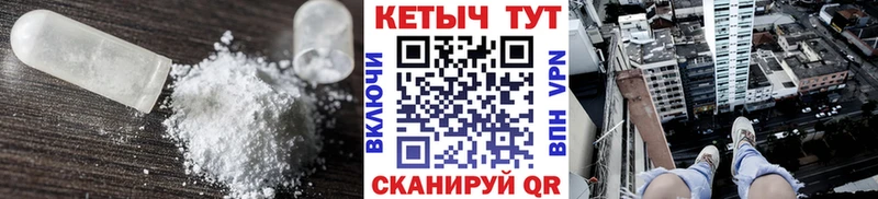 Кетамин VHQ  darknet официальный сайт  Видное 