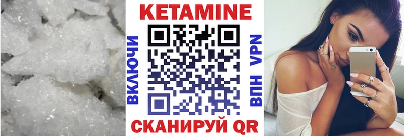 КЕТАМИН ketamine Видное