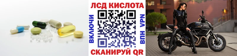 LSD-25 экстази кислота  Видное 