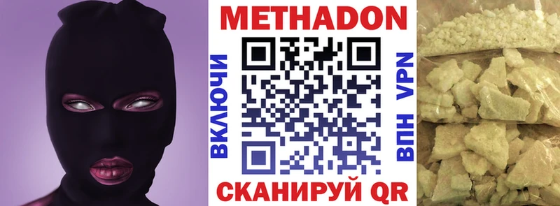закладка  Видное  МЕТАДОН мёд 